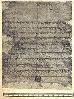 Bakhar dedicated to Shivaji
