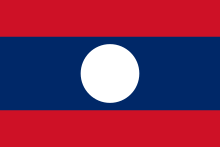 चित्र:Flag of Laos.svg