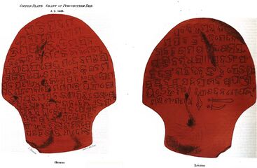 15th-century copper-plate grant of Purushottama Deva