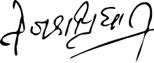 चित्र:Tejashree Pradhan Signature.svg