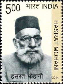 Mohani on a 2014 stamp of India