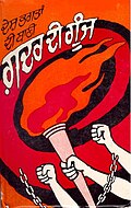 २३:१७, २२ दिसंबर २०१० ले के संस्करण के चिप्पी रूप।
