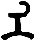 २१:३५, २ सितंबर २०१९ ले के संस्करण के चिप्पी रूप।