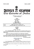 १७:२२, १९ जुलाई २०२५ ले के संस्करण के चिप्पी रूप।