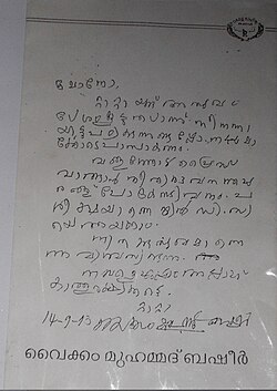 Basheer handwriting DSCN0060.JPG