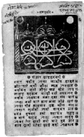 २१:२७, ११ जून २००९ ले के संस्करण के चिप्पी रूप।