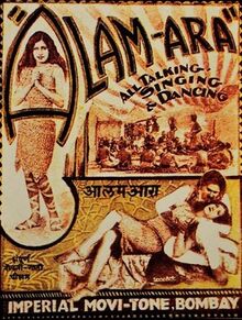चित्र:Alam Ara poster, 1931.jpg